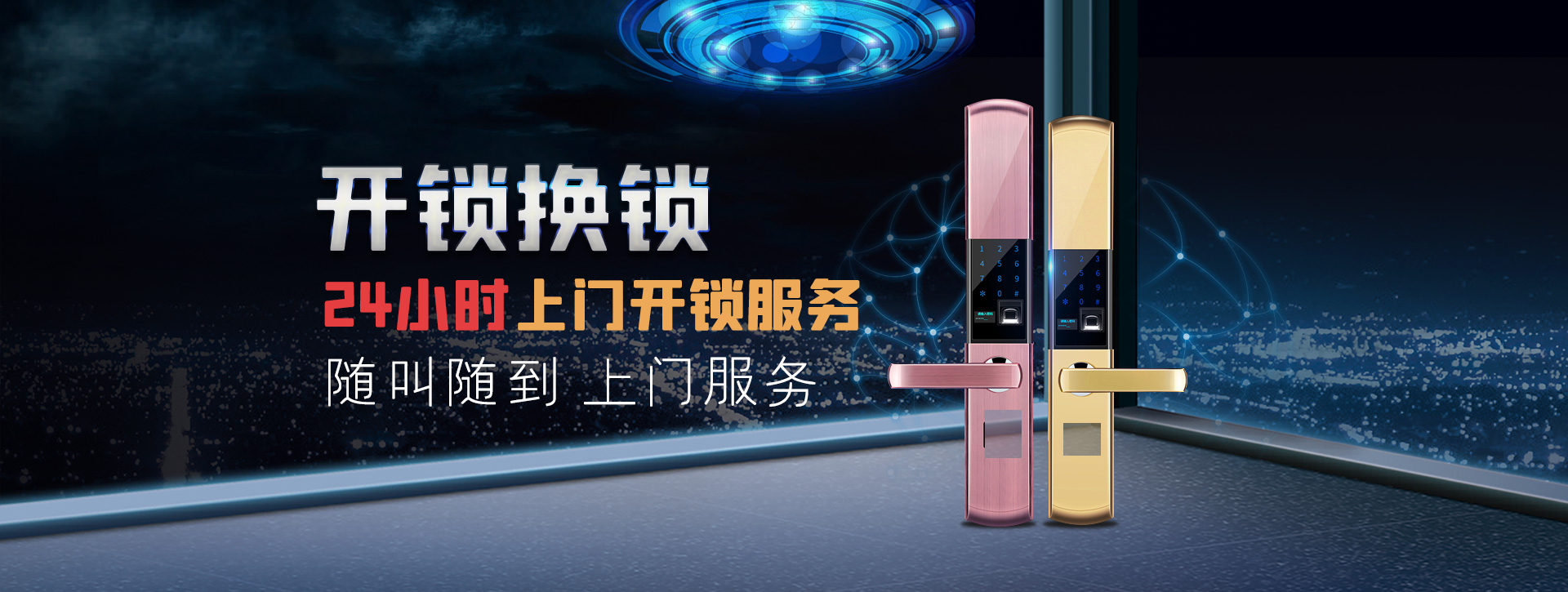 平顶山宝丰县banner02